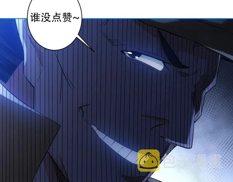 第29话 谣言与陷阱 第114页
