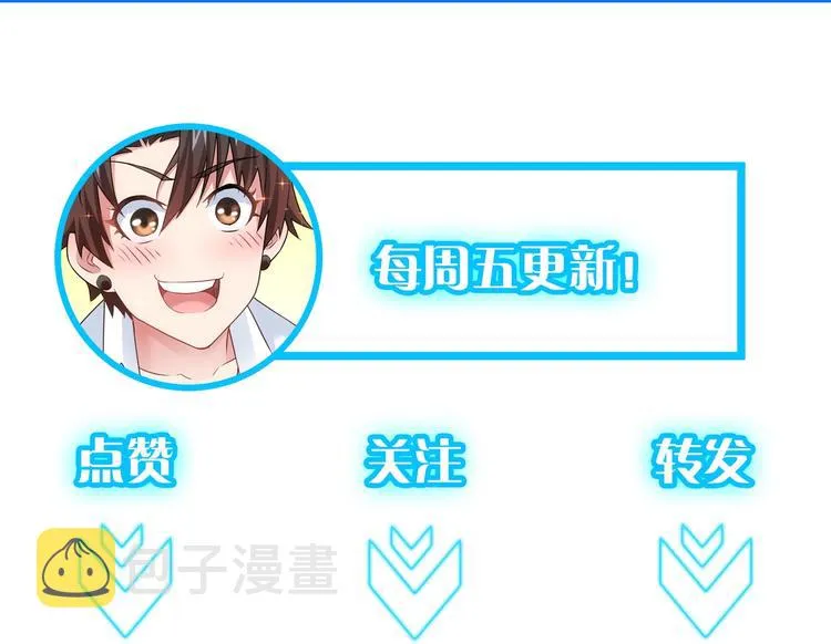 第29话 谣言与陷阱 第115页