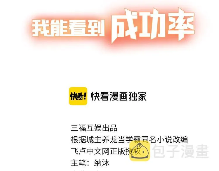 第31话 鬼市风波2 第3页