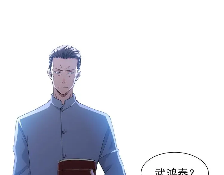 第31话 鬼市风波2 第5页