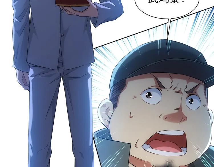 第31话 鬼市风波2 第6页