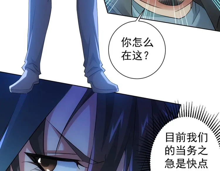 第31话 鬼市风波2 第7页