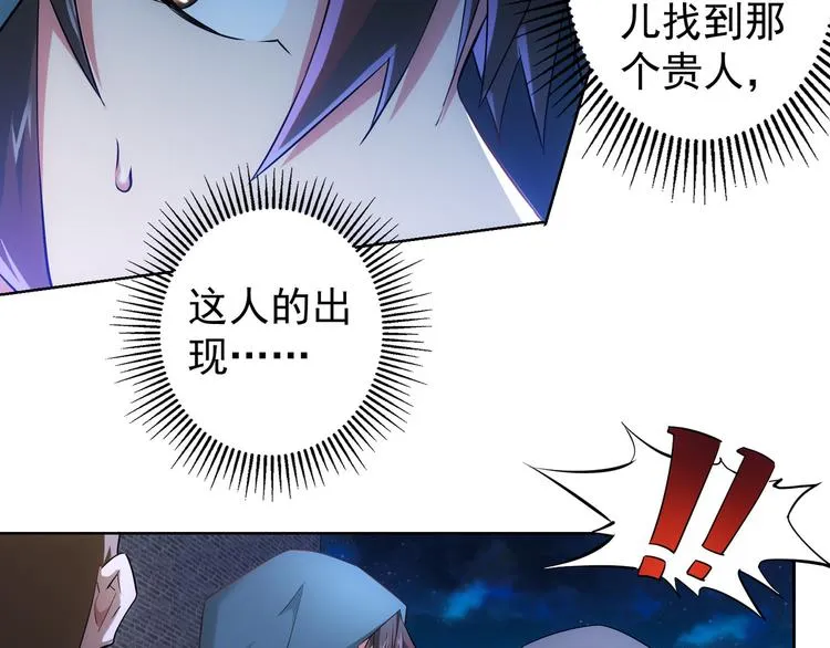 第31话 鬼市风波2 第8页