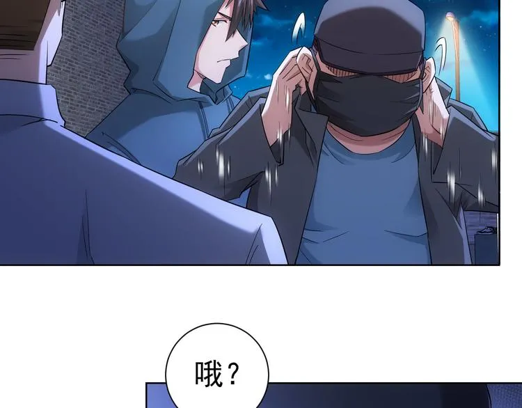 第31话 鬼市风波2 第9页