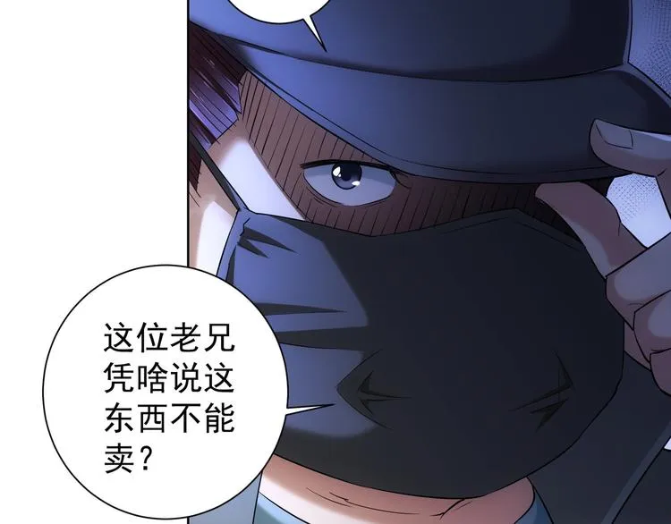 第31话 鬼市风波2 第10页