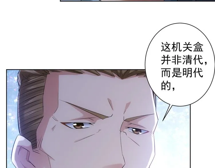 第31话 鬼市风波2 第11页