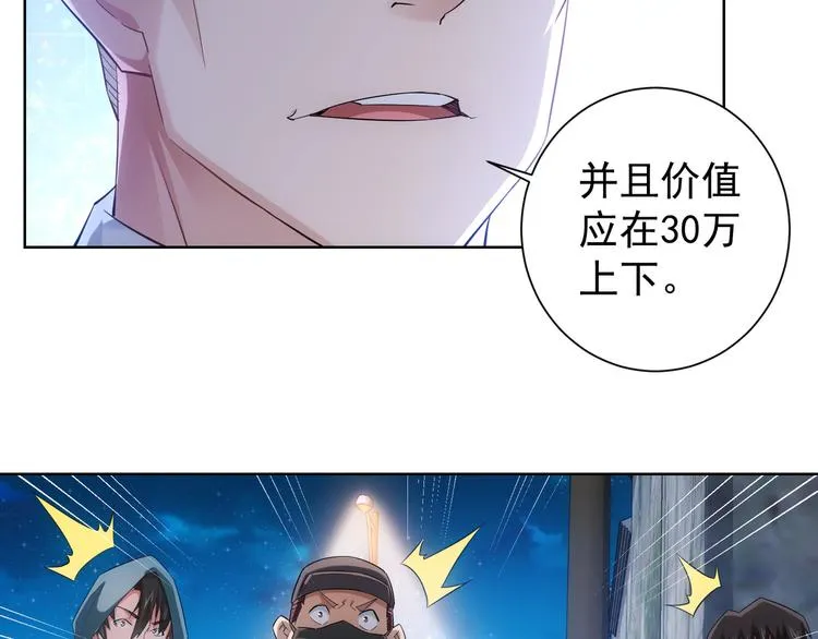 第31话 鬼市风波2 第12页
