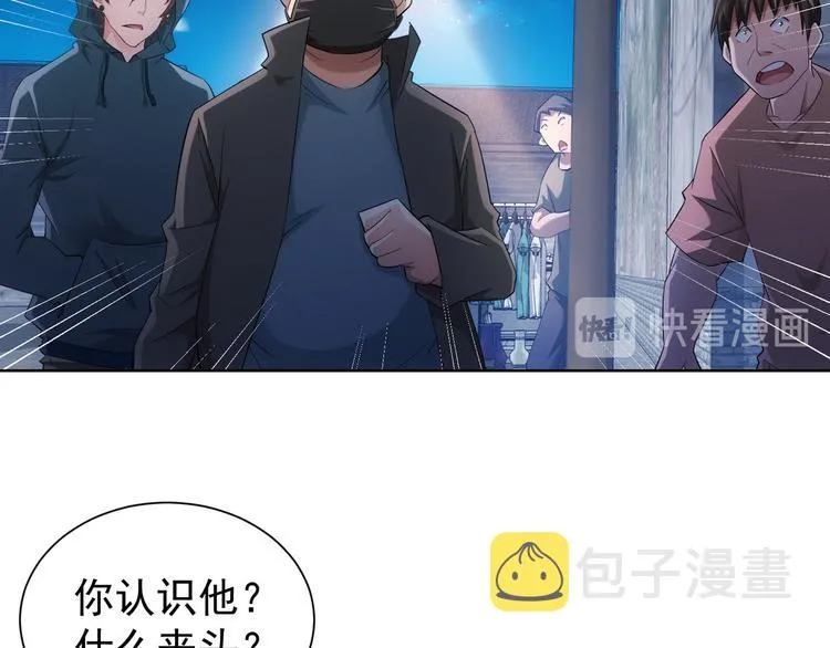 第31话 鬼市风波2 第13页