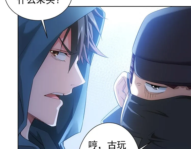 第31话 鬼市风波2 第14页