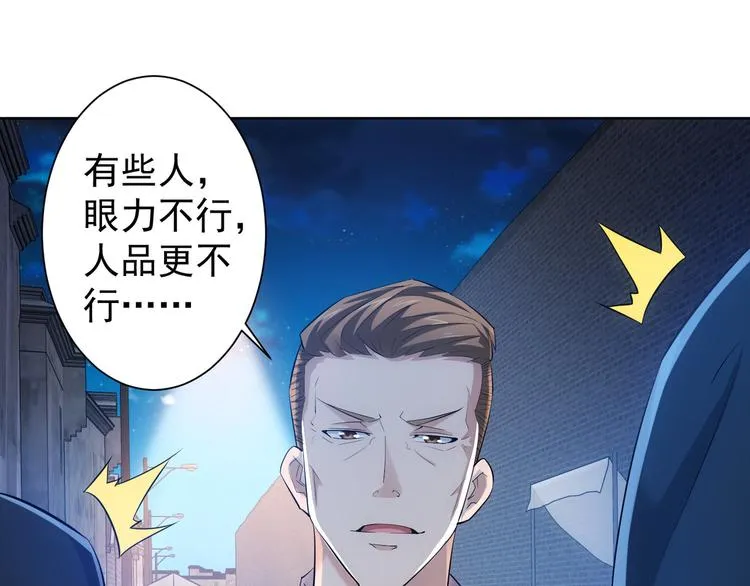 第31话 鬼市风波2 第19页