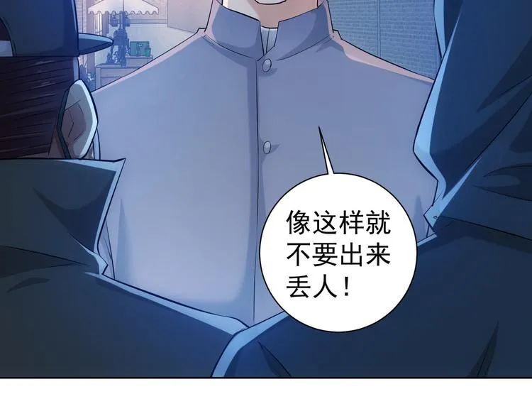第31话 鬼市风波2 第20页