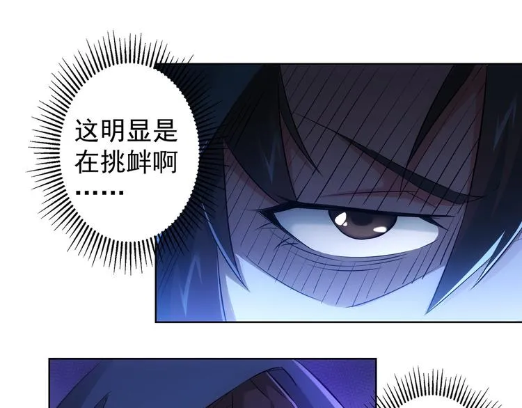 第31话 鬼市风波2 第21页