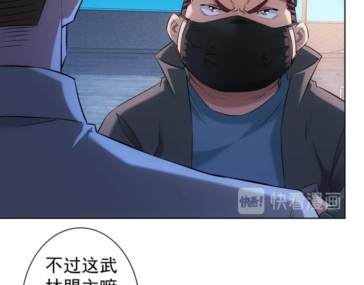 第31话 鬼市风波2 第24页