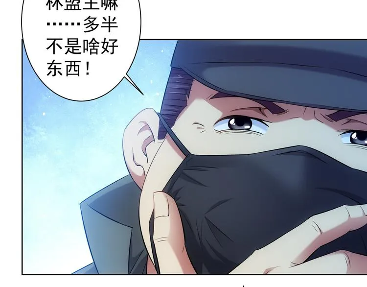 第31话 鬼市风波2 第25页