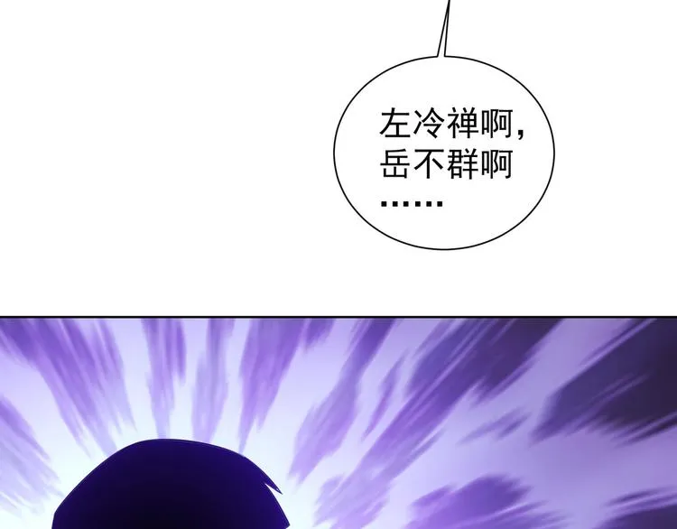 第31话 鬼市风波2 第26页