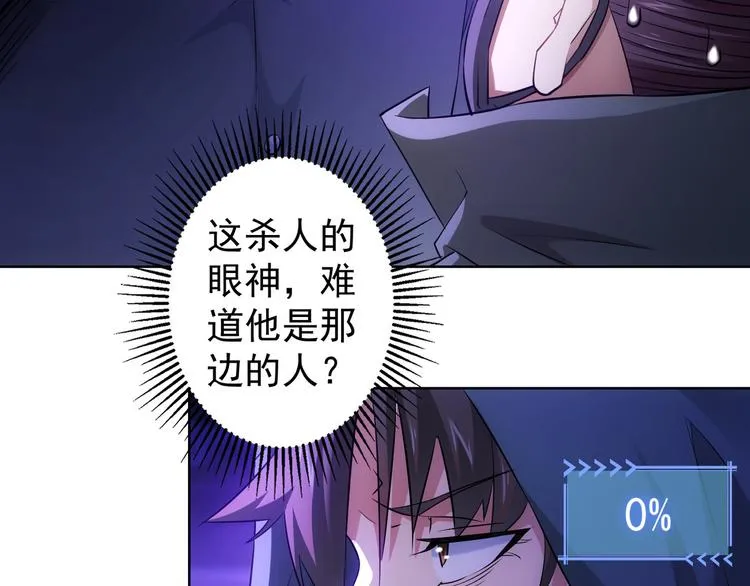 第31话 鬼市风波2 第28页