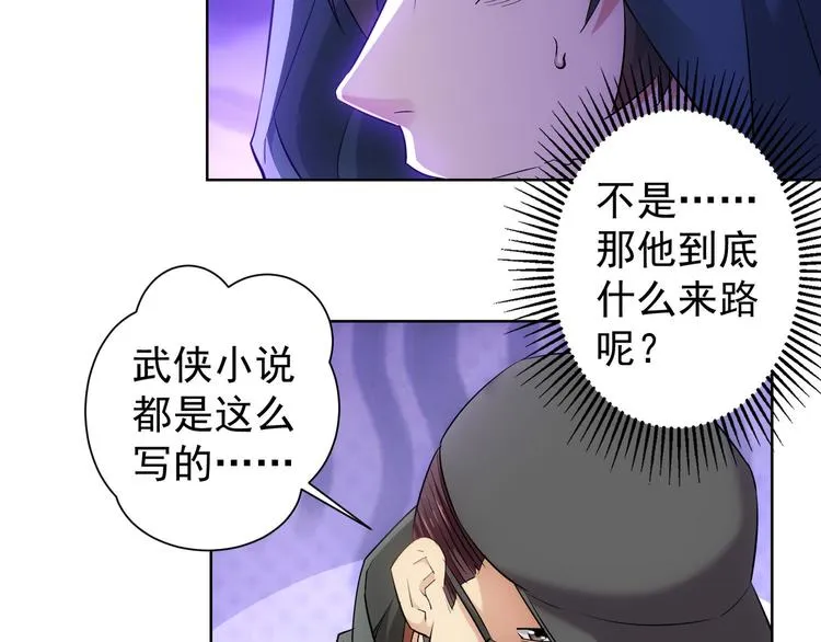 第31话 鬼市风波2 第29页