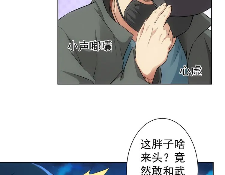 第31话 鬼市风波2 第30页