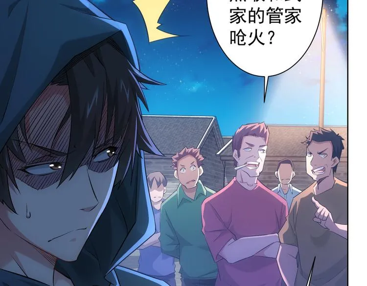 第31话 鬼市风波2 第31页