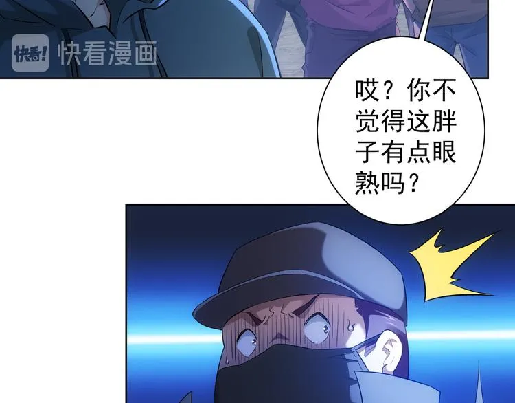 第31话 鬼市风波2 第32页