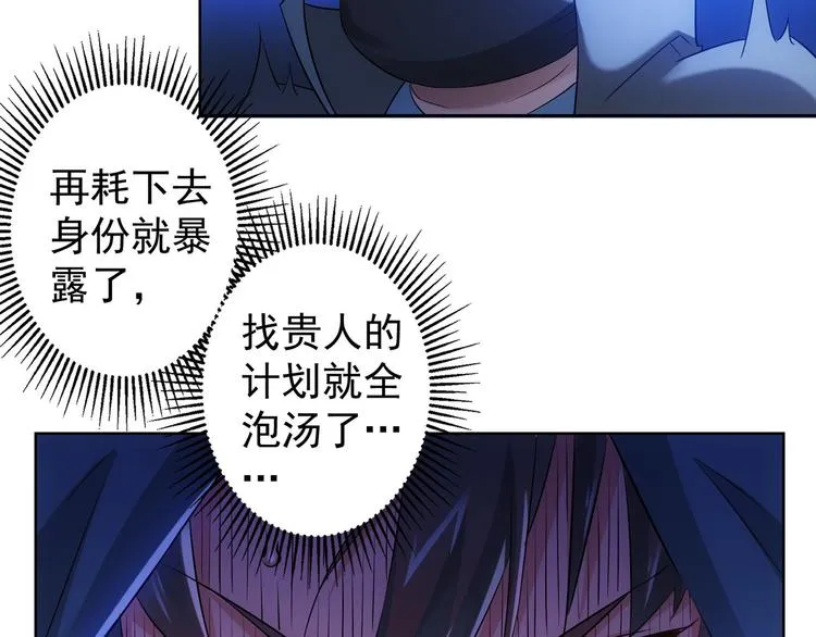 第31话 鬼市风波2 第33页