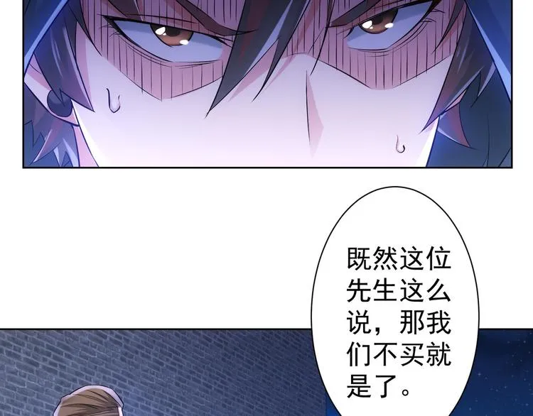 第31话 鬼市风波2 第34页