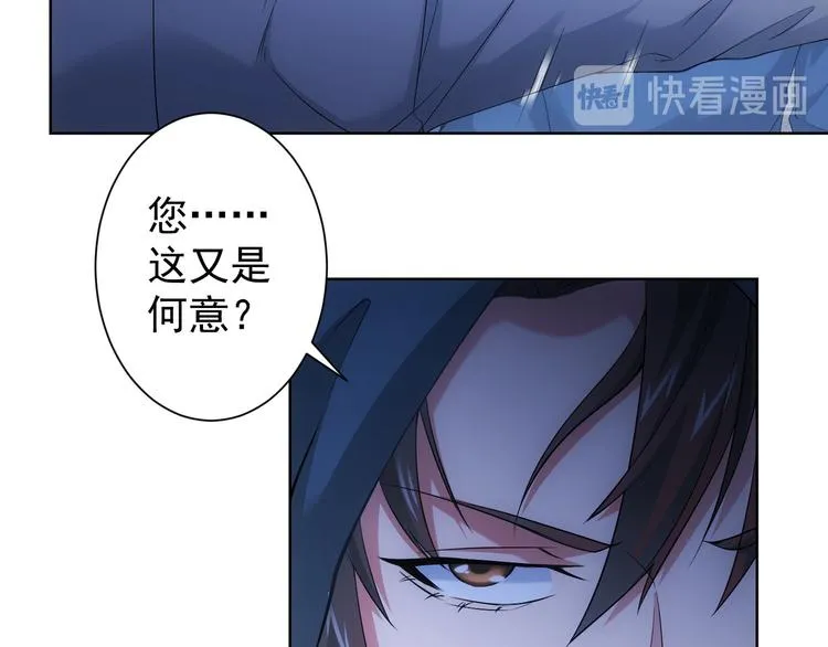 第31话 鬼市风波2 第39页