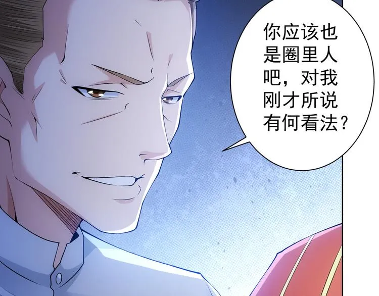 第31话 鬼市风波2 第41页