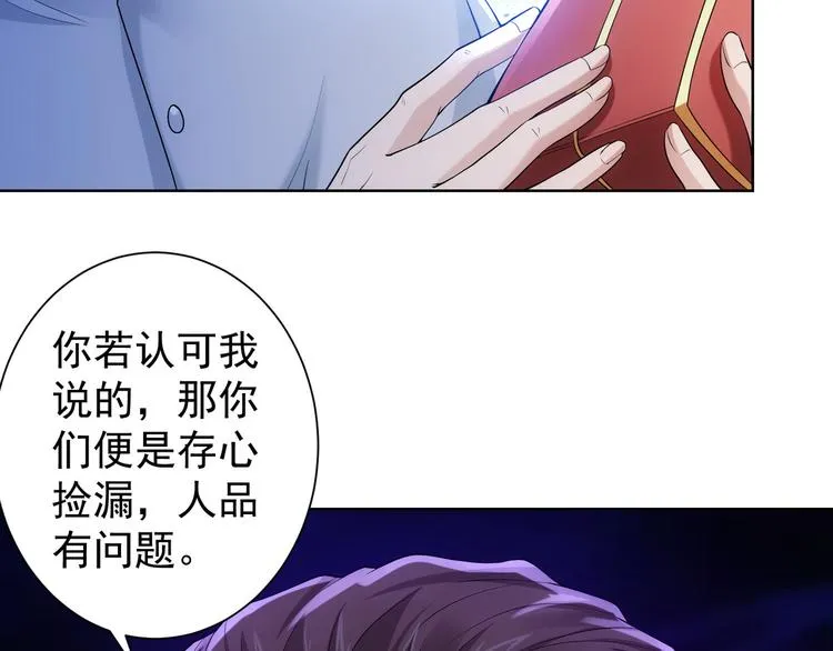 第31话 鬼市风波2 第42页