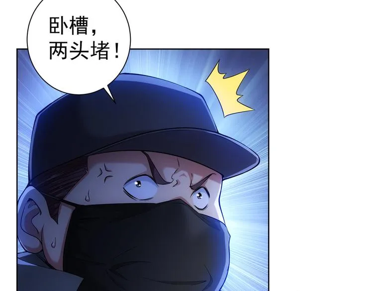 第31话 鬼市风波2 第45页