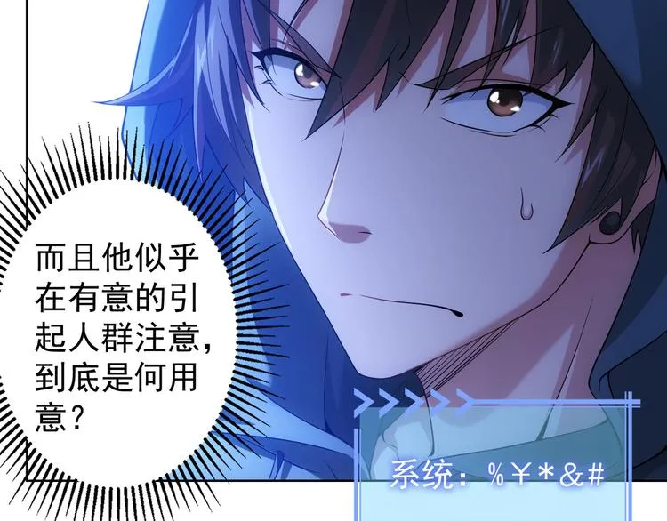 第31话 鬼市风波2 第47页
