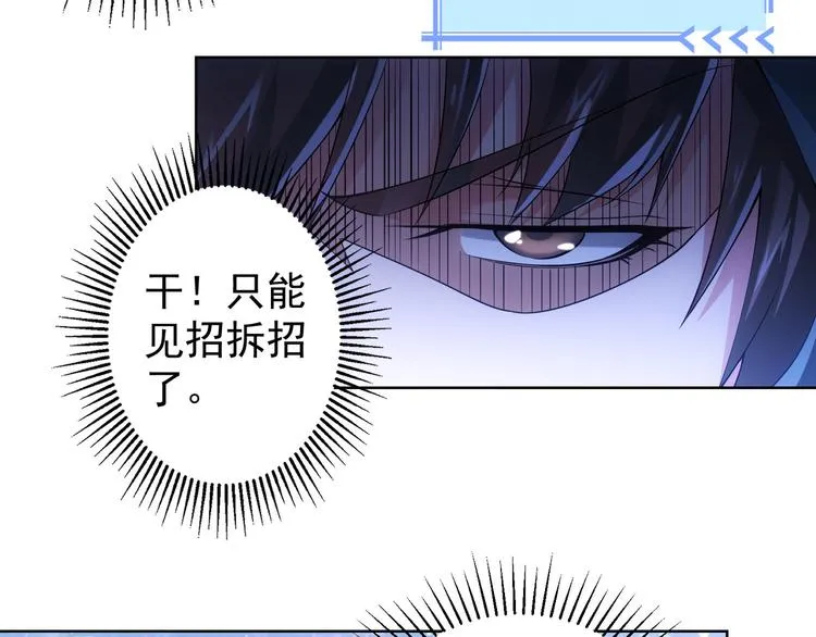 第31话 鬼市风波2 第48页