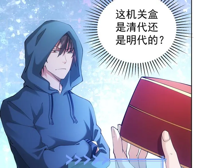 第31话 鬼市风波2 第49页