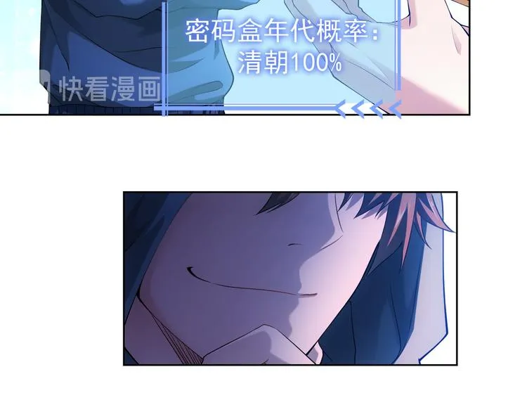 第31话 鬼市风波2 第50页