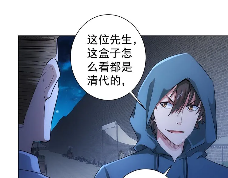 第31话 鬼市风波2 第52页