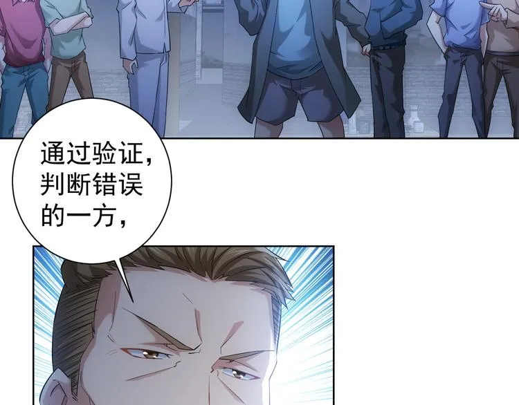 第31话 鬼市风波2 第55页