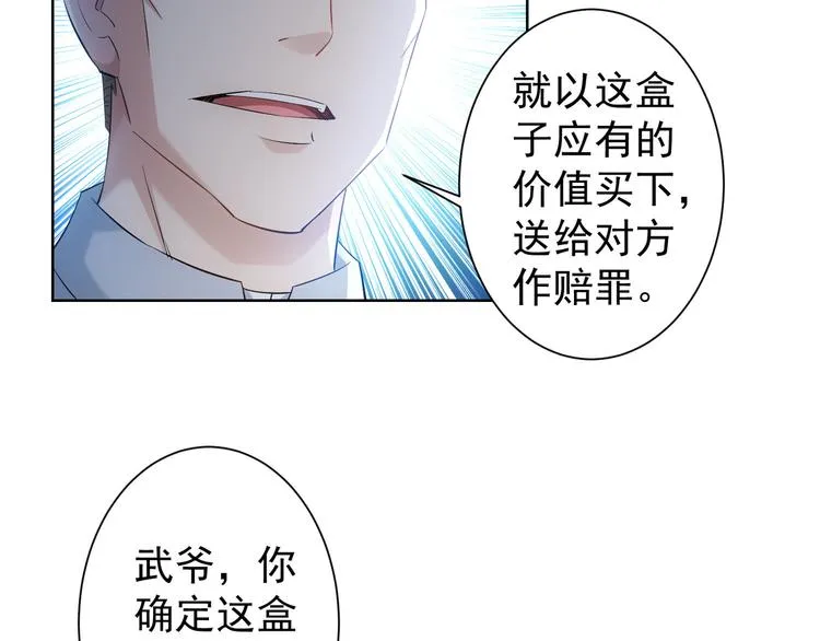 第31话 鬼市风波2 第56页