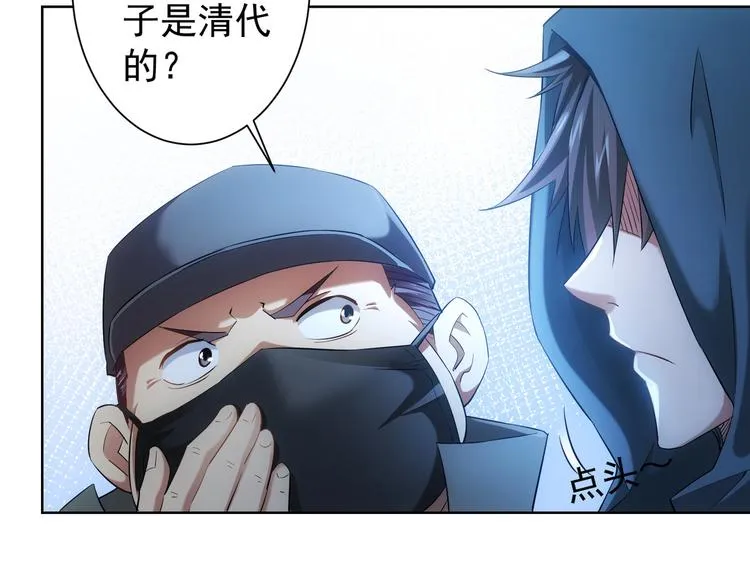 第31话 鬼市风波2 第57页