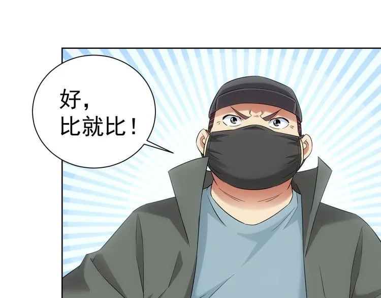第31话 鬼市风波2 第58页