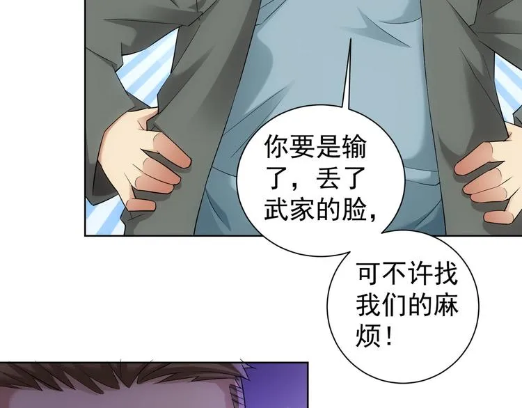 第31话 鬼市风波2 第59页