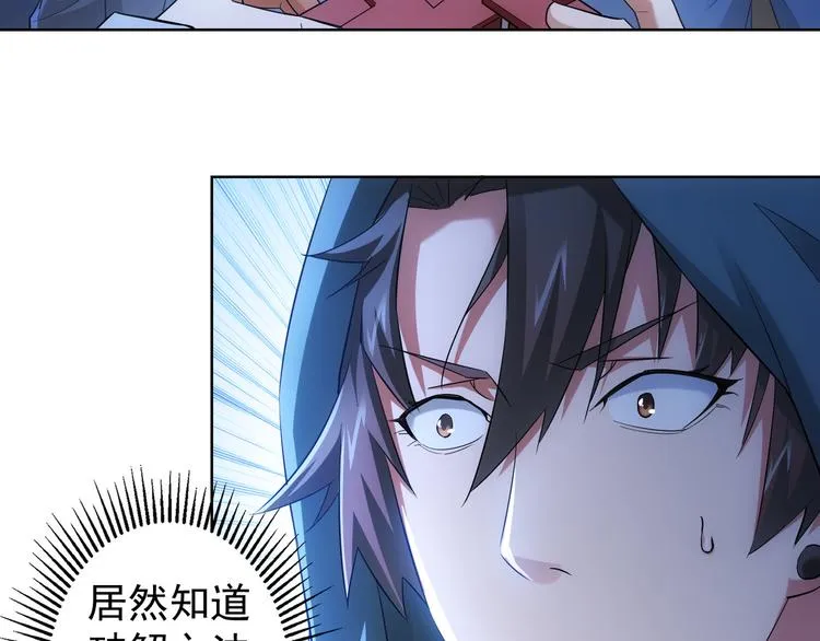 第31话 鬼市风波2 第68页