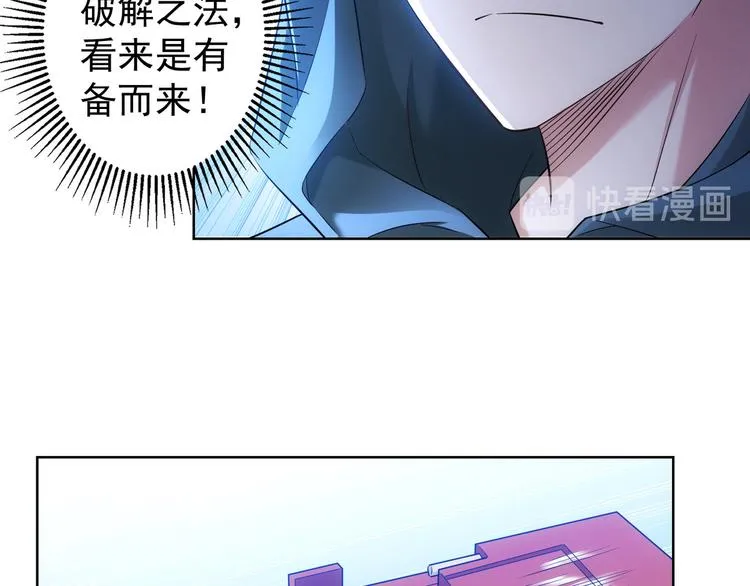 第31话 鬼市风波2 第69页