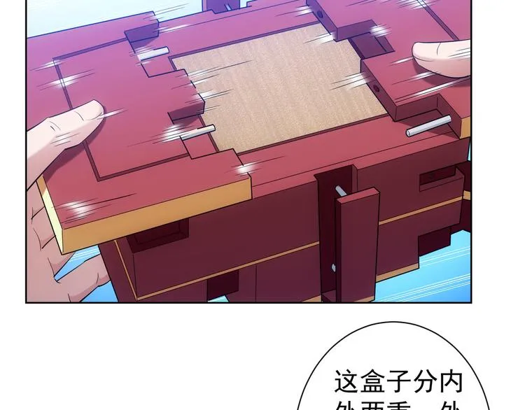 第31话 鬼市风波2 第70页