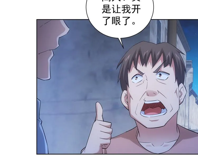 第31话 鬼市风波2 第74页