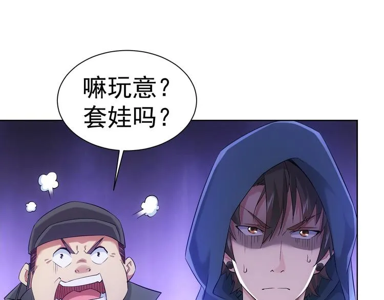 第31话 鬼市风波2 第75页