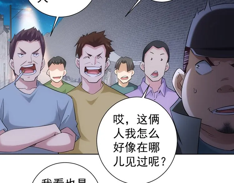 第31话 鬼市风波2 第77页