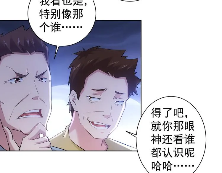 第31话 鬼市风波2 第78页