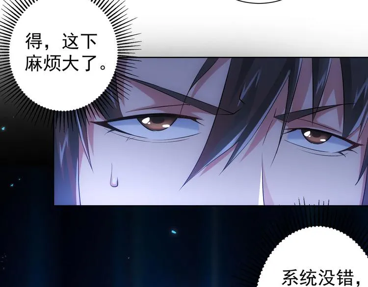 第31话 鬼市风波2 第80页
