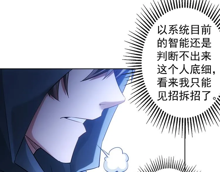 第31话 鬼市风波2 第84页