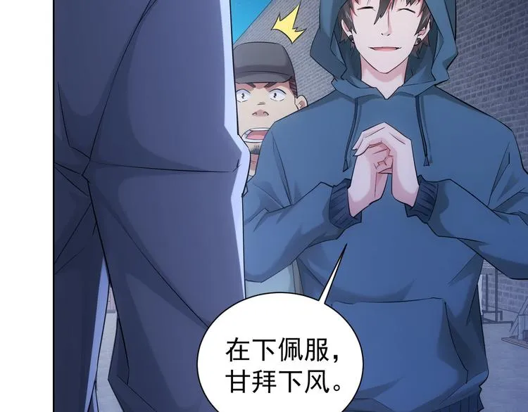 第31话 鬼市风波2 第86页